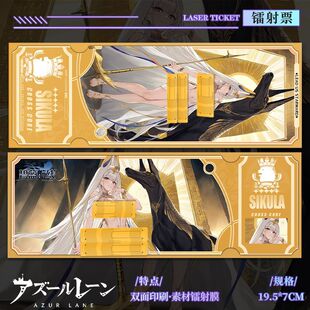 适用碧蓝航线-斯库拉新款周边镭射票吧唧明信片生日礼物ins