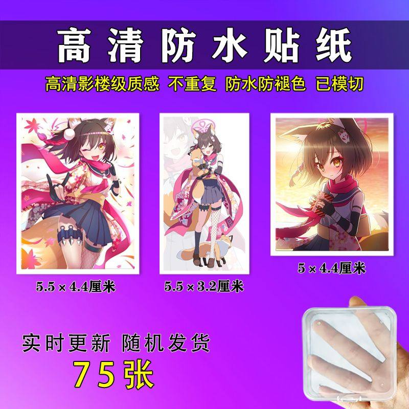 .久田泉奈贴纸碧蓝航线表情包自粘水杯贴冰箱贴笔记本电脑贴卡贴,模玩/动漫/周边/娃圈三坑/桌游,动漫挂件/文具,淘宝优惠券,粉丝福利购,淘宝优惠卷