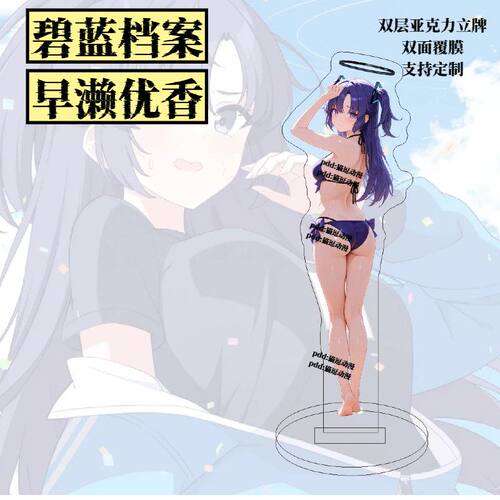 新款碧蓝航线游戏周边早