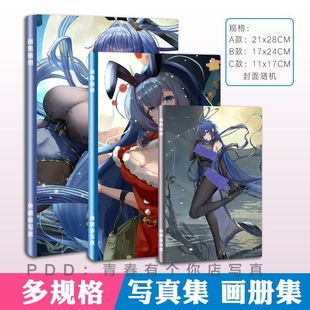 适用碧蓝航线新泽西写真集游戏二次元海报定制照片书杂志画册画集