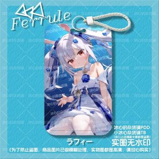 .碧蓝航线拉菲饭卡卡套动漫二次元公交身份证件保护套门禁卡中学