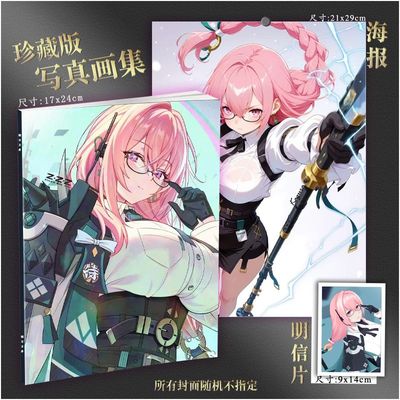 适用月城柳碧蓝航线写真