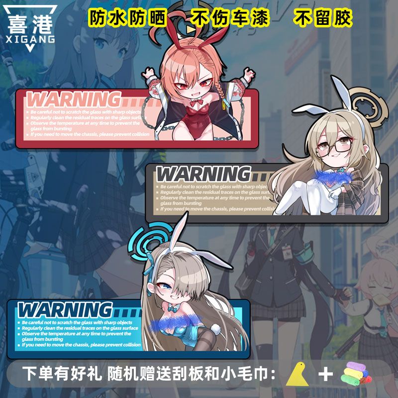 适用碧蓝航线蔚蓝档案明