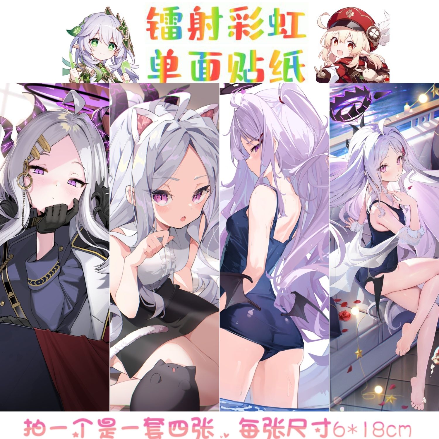 适用碧蓝档案空崎日奈蔚