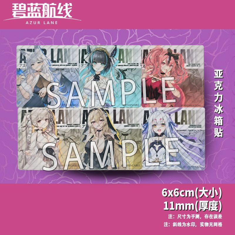 适用碧蓝航线游戏周边柴