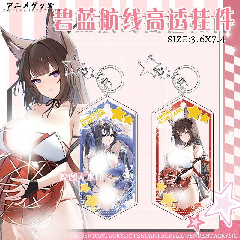 新款碧蓝航线天城金鹿号夏日狂欢2025活动周边钥匙扣挂件角色收藏