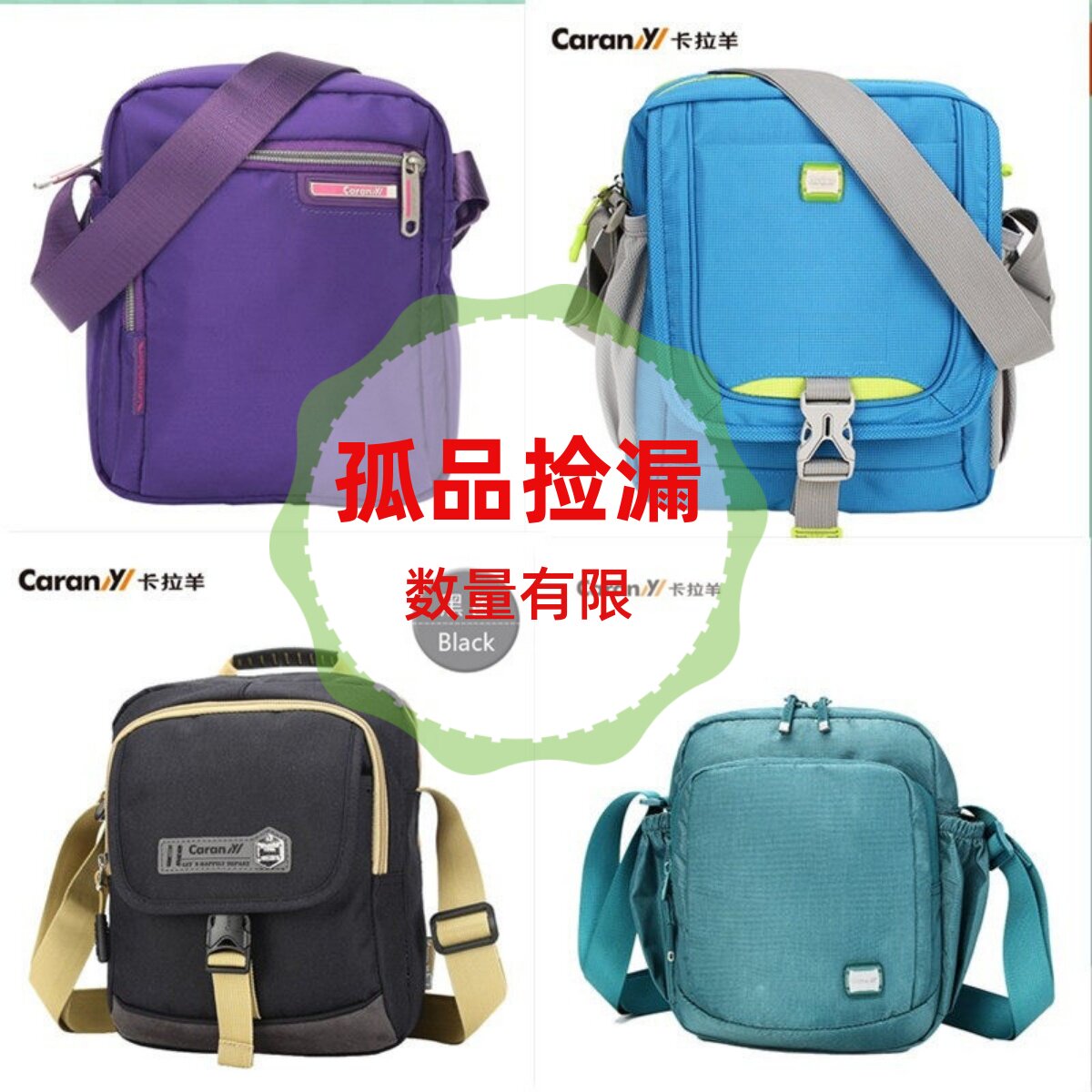 促销卡拉羊竖版男女单肩斜挎包防水耐磨小休闲多功能随身运动背包