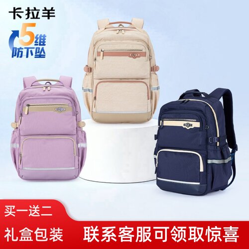 卡拉羊超轻减负书包初中小学背包