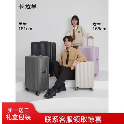 卡拉羊拉杆行李箱双排万向轮PC大容量托运箱20 24 28寸登机旅行箱