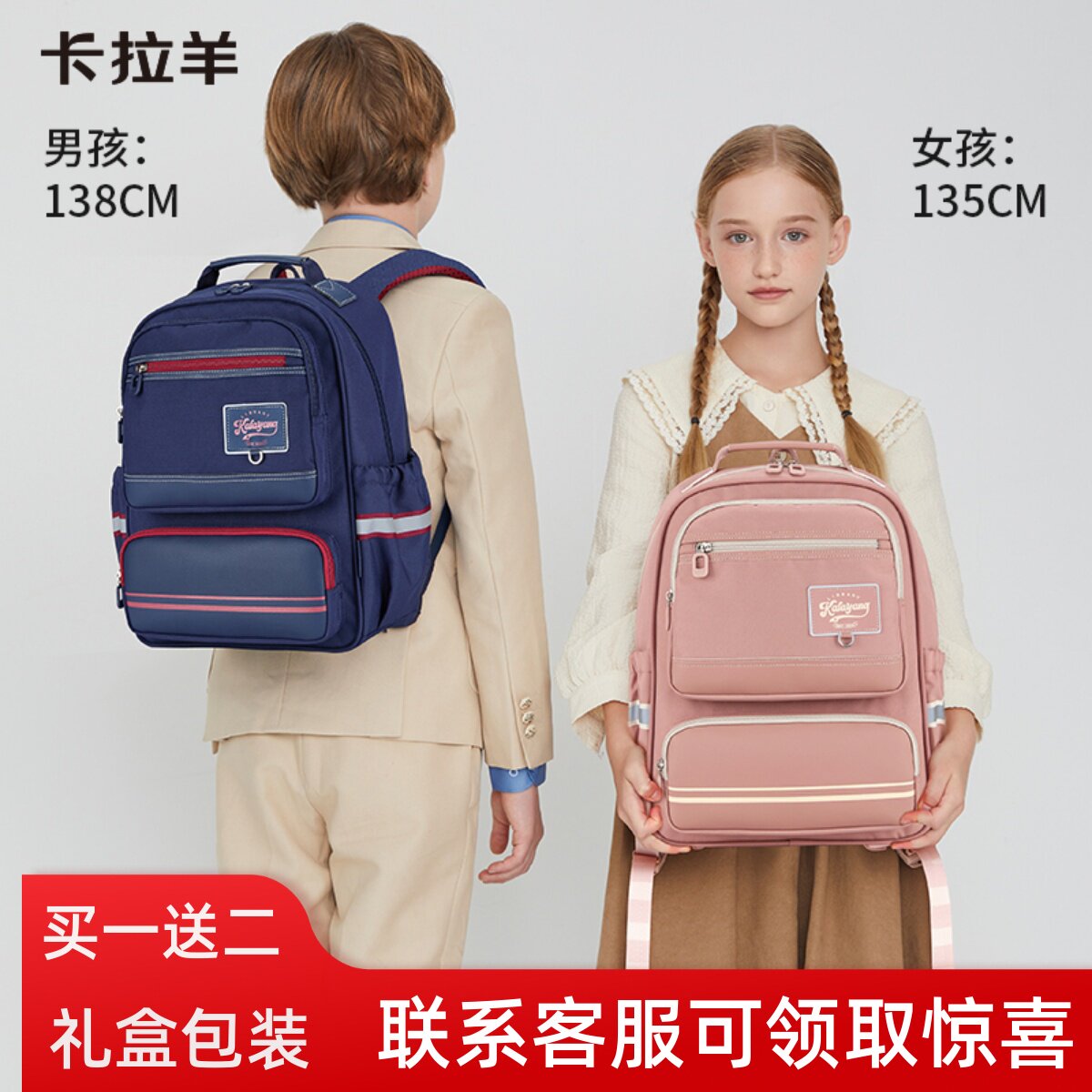 卡拉羊超轻减负防下坠学生书包