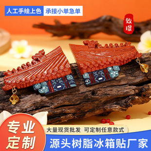 北京故宫屋脊树脂脊兽吉兽立体磁吸树脂冰箱贴旅游城市文创纪念品