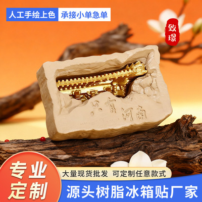 郑州博物馆立体礼品磁贴旅游纪念品伴手礼只有河南磁吸树脂冰箱贴