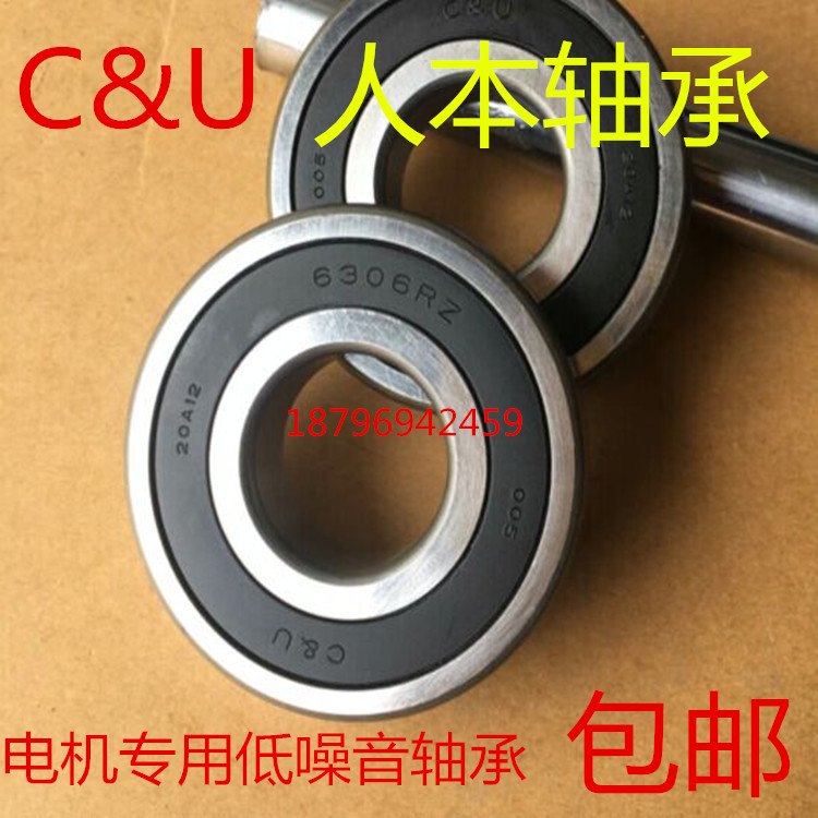 专业批发精密轴承，均为正品，型号齐全，搜不到联系店主，量大议价，人本轴承分普通等级，Z3等级、P5等级，轴承等级直接影响轴承使用时的噪音、温度、抖动与寿命，等级越高使用寿命越长、噪音越小、震动越小，温度越低，亲们可根据自己使用要求选择轴承等级切记：如需开票请一定咨询旺旺卖家，不咨询一律发货不带票