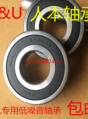 C&U人本轴承6308-RZ/6309/6310/6311/6312/6313/6314/6315-RZ/P5