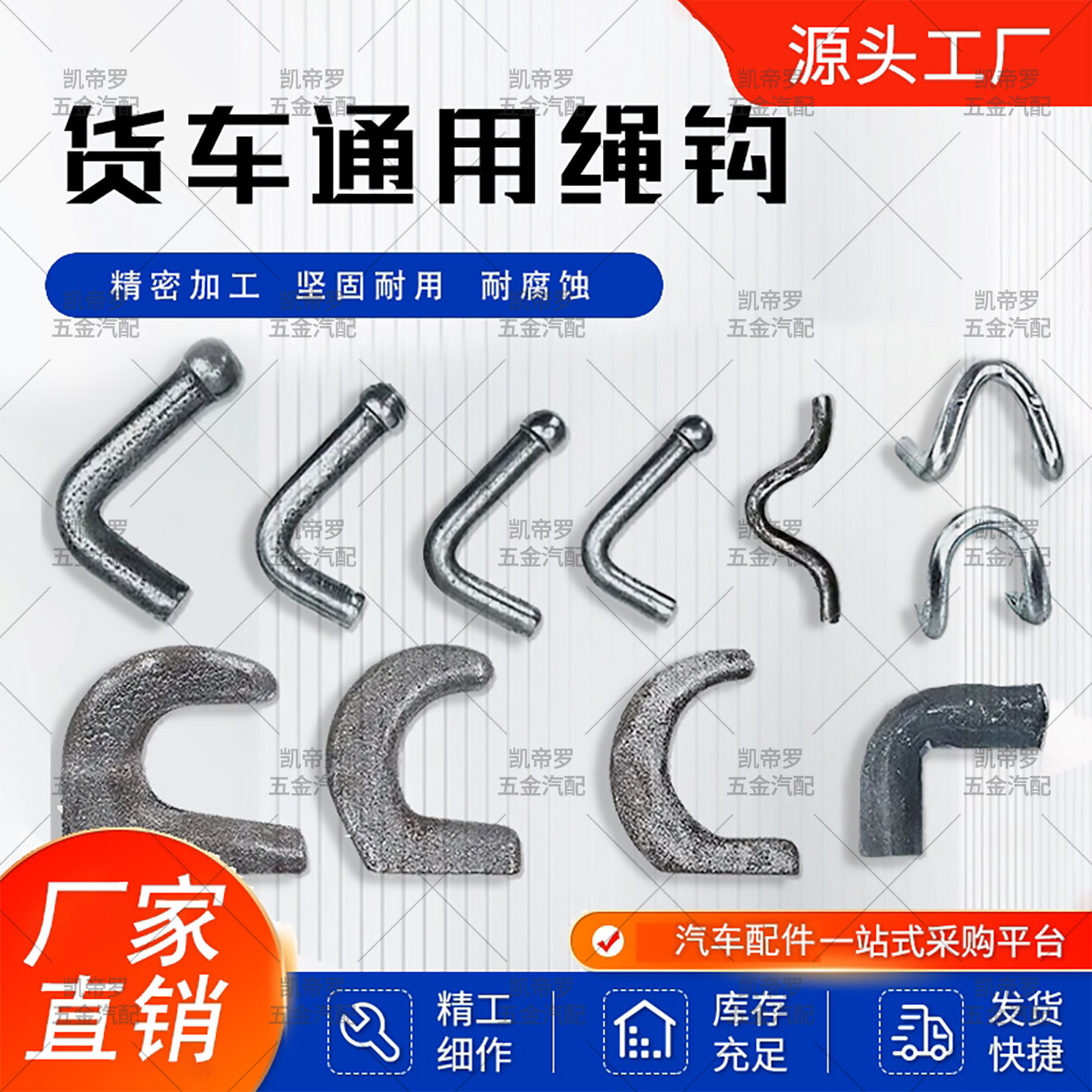 货车焊接绳扣加厚耐用优质材质