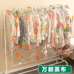 衣服防尘防潮罩卧室晾衣架盖布落地扇便捷罩家庭装美观轻薄万能盖
