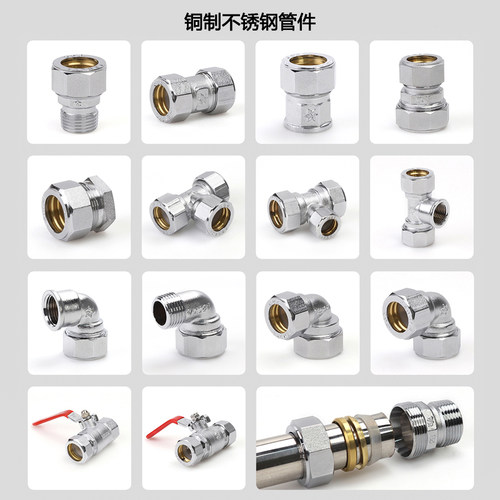 不锈钢管管接头配件16加厚全铜
