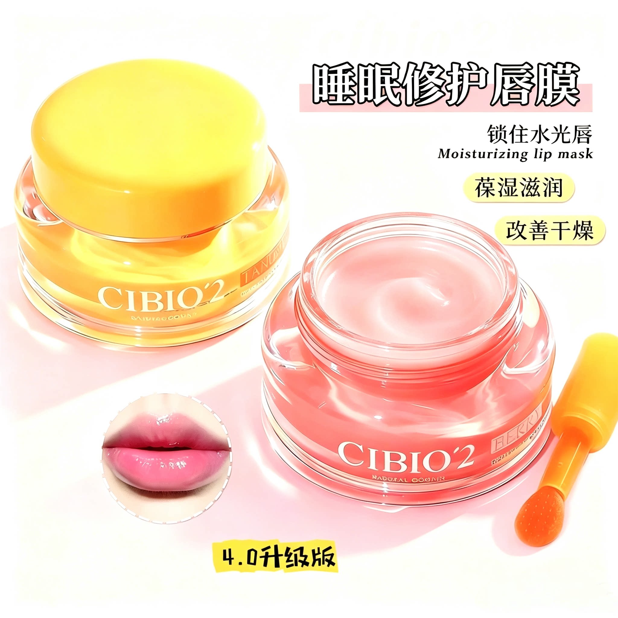 泰国CIBIO2睡眠润唇膜
