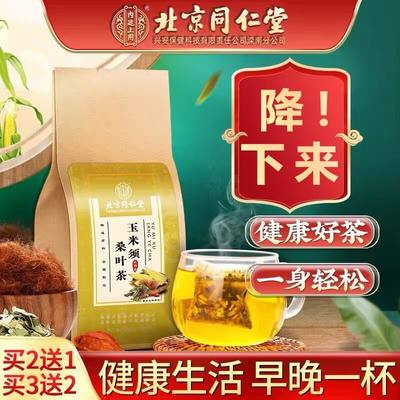 北京同仁堂内廷上用玉米须桑叶茶