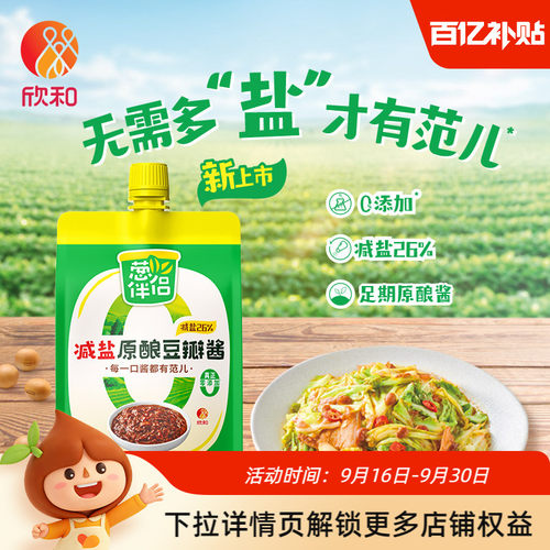 葱伴侣0%添加减盐原酿豆瓣酱450g