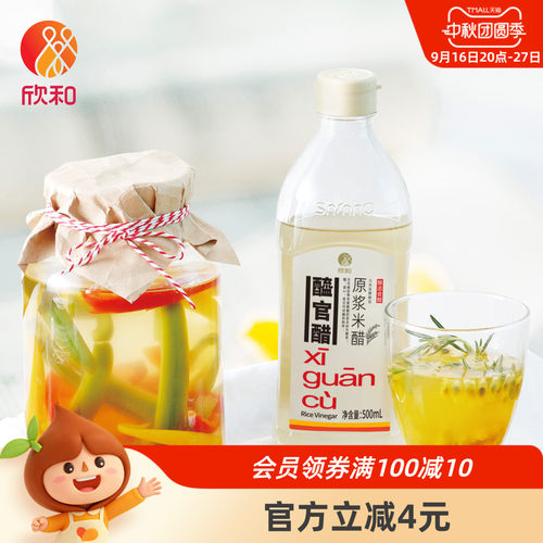 原浆500ml添加食品基底米醋