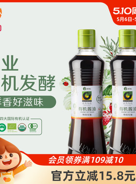 禾然有机酱油500ml*2瓶 欣和生抽调味烹饪炒菜家用瓶装调味品