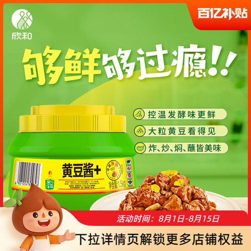 葱伴侣原味黄豆酱1500g