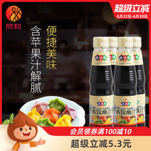 欣和味达美水饺汁205g*4瓶蘸汁