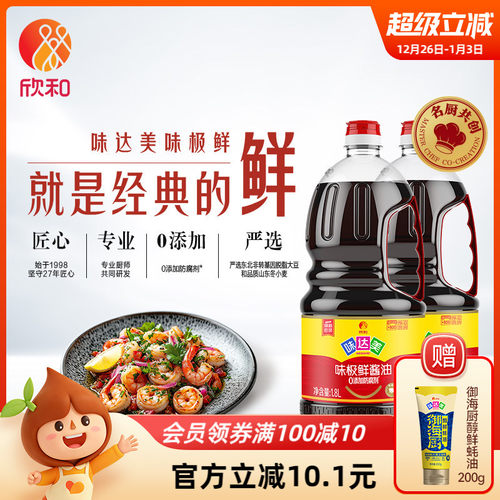 欣和味达美味极鲜特级酱油共3.6L