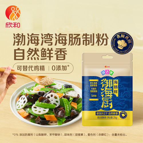 欣和味达美海肠鲜35g海肠粉