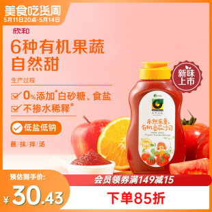 禾然乐童有机番茄沙司320g新疆番茄酱家用0%添加防腐剂