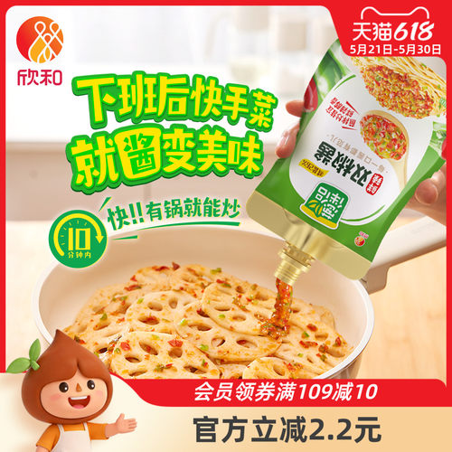 欣和葱伴侣双椒酱260g