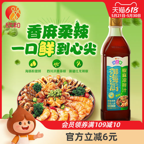 欣和味达美御海厨椒麻凉拌汁510g