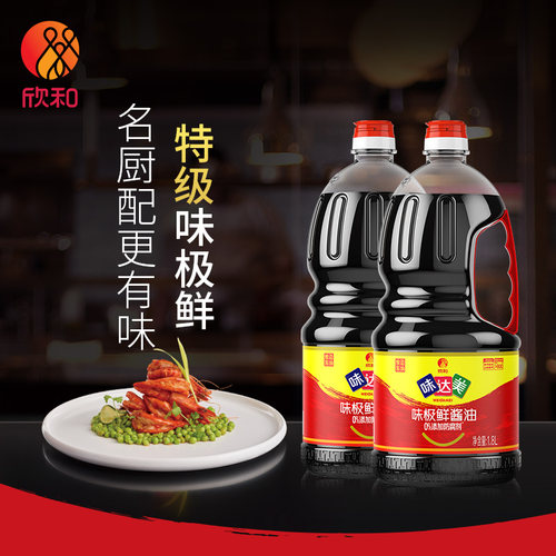 欣和味达美味极鲜酱油大桶装1.8L*2 厨房调味品家用生抽纯粮酿造 - 封面