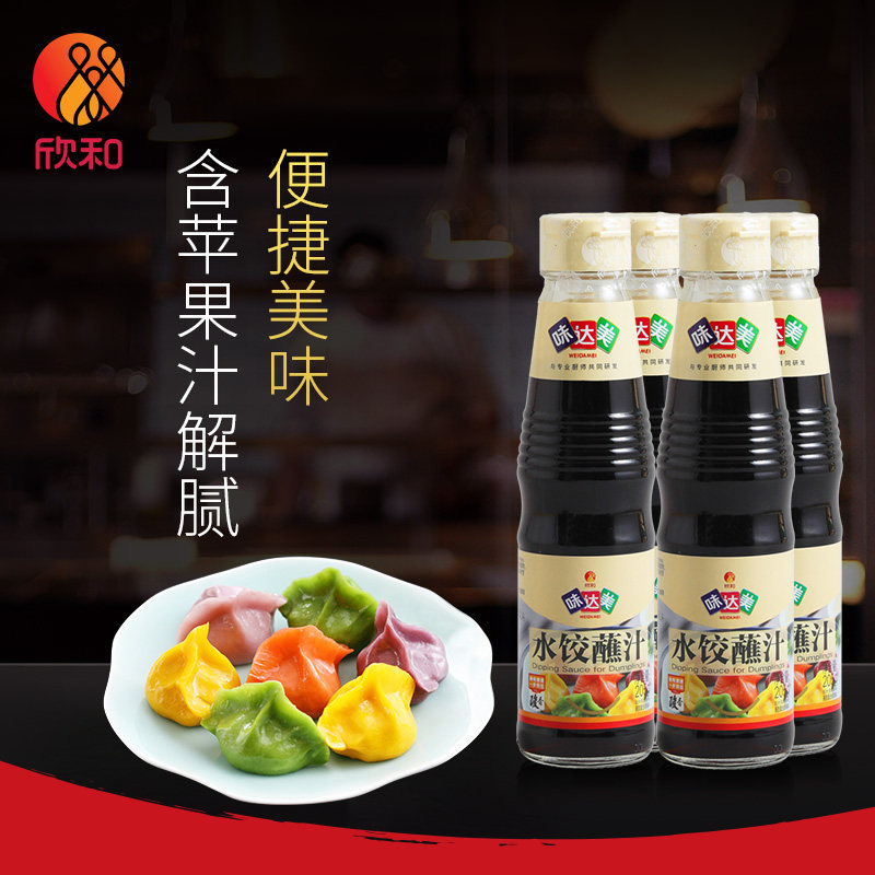 味达美水饺汁凉拌205g*4瓶 欣和凉拌水饺蘸汁调料 含苹果汁解腻,粮油调味/速食/干货/烘焙,复合调味汁/冷泡汁/糟卤类,淘宝优惠券,粉丝福利购,淘宝优惠卷