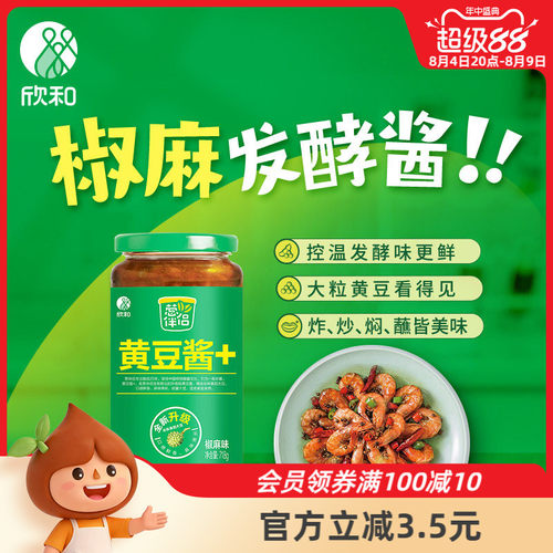 葱伴侣椒麻黄豆酱鲜麻鲜辣718g