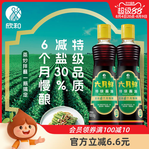 欣和六月鲜特级酱油590g