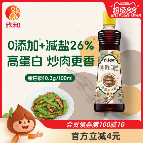 六月鲜遵循自然0添加原汁酱油
