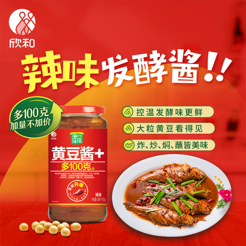 葱伴侣辣味黄豆酱酿造酱900g
