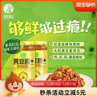 葱伴侣原味黄豆酱900g 2欣和原酿豆瓣酱东北大酱拌饭酱拌面酱组合