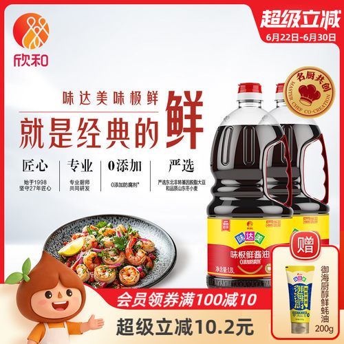 欣和味达美味极鲜特级酱油共3.6L