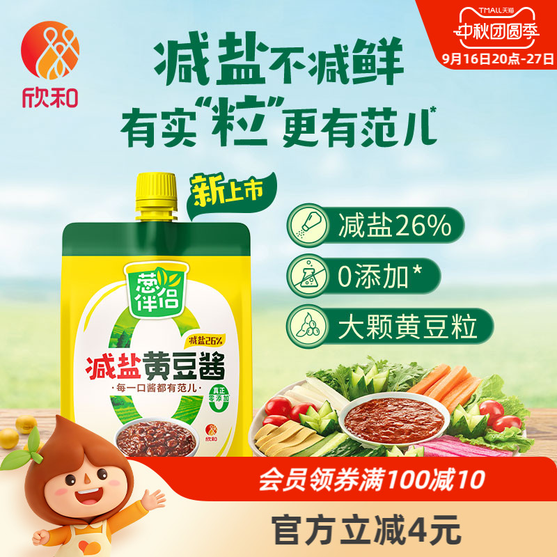 欣和葱伴侣0%添加减盐黄豆酱450g图片