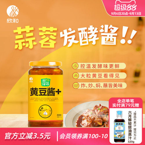 葱伴侣蒜蓉黄豆酱微辣蒜香718g