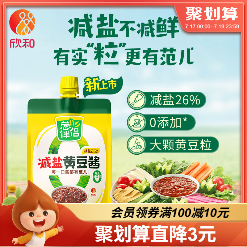葱伴侣0%添加减盐黄豆酱450g便携