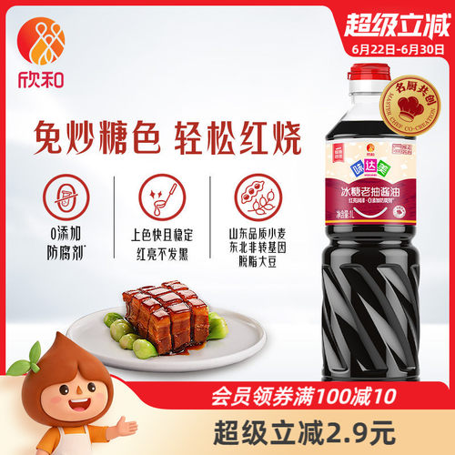 欣和味达美冰糖老抽1L黄豆酱油