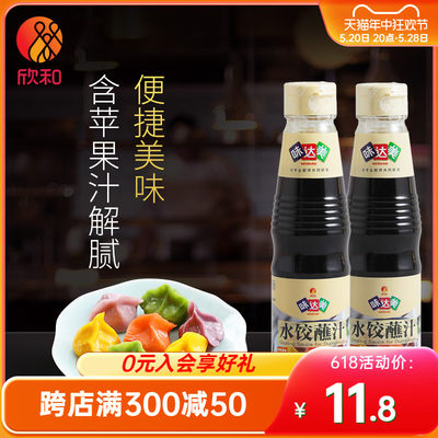 味达美水饺蘸汁205g*2调料