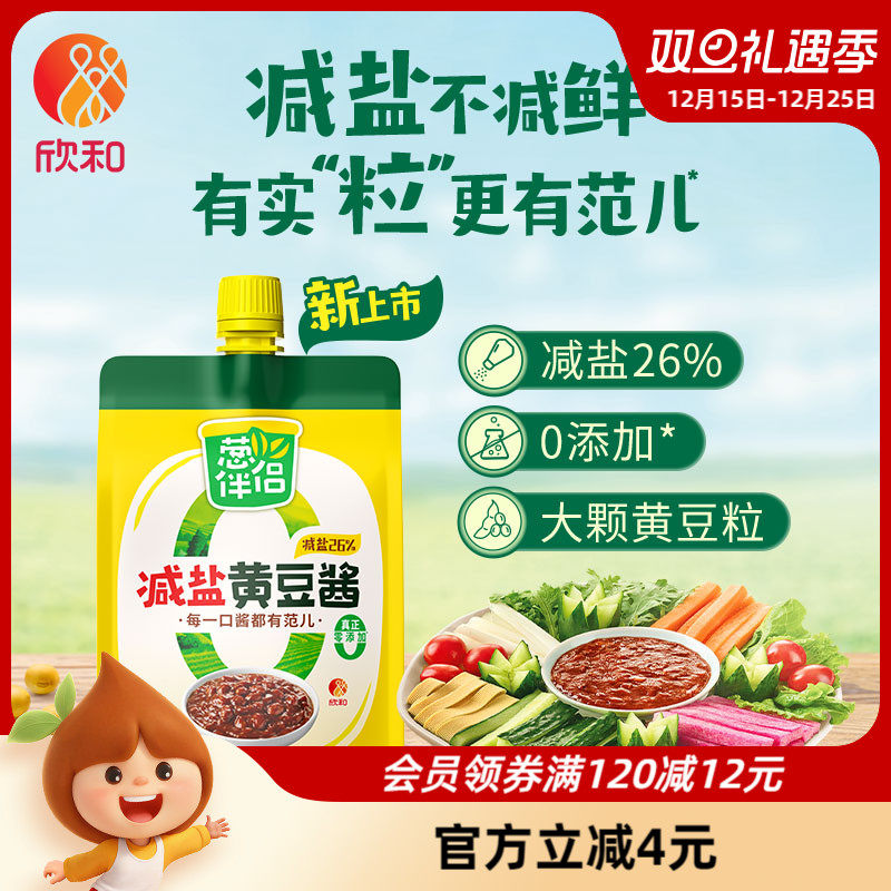 欣和葱伴侣0%添加减盐黄豆酱450g