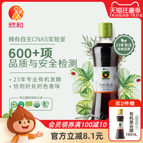 禾然有机酱油500ml0%添加防腐剂