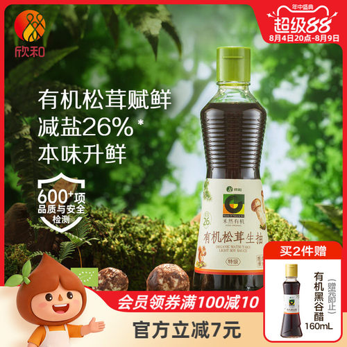 禾然有机松茸生抽500mL