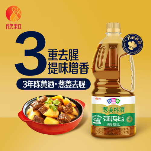 欣和味达美御海厨葱姜料酒1.3L